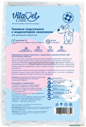 Подгузники для домашних животных VitaVet CARE №1 XS 2-4 кг с индикатором намокания ZB017619