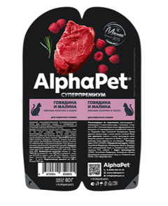 {{productViewItem.photos[photoViewList.activeNavIndex].Alt || productViewItem.photos[photoViewList.activeNavIndex].Description || 'КОРМ ALPHAPET ПАУЧ Говядина и малина мясные кусочки в соусе для взрослых кошек, 80 гр'}}