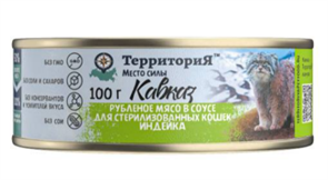 {{productViewItem.photos[photoViewList.activeNavIndex].Alt || productViewItem.photos[photoViewList.activeNavIndex].Description || 'ТерриториЯ Кавказ Рубленое мясо в соусе для стерилизованных кошек Индейка, 100 гр'}}