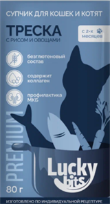 Консервированный полнорационный корм, Супчик для кошек и котят Lucky bits треска и рис с овощами с коллагеном, 80 гр MZB647220