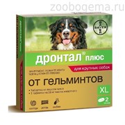 Дронтал Плюс таб.для собак со вкусом мяса XL (1 шт) Дронтал Плюс таб.для собак со вкусом мяса XL (1 шт)