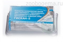 Гискан-5, (1 доза) Гискан-5, (1 доза)