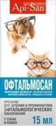ОФТАЛЬМОСАН