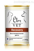 CLAN VET RECOVERY диет консервы  д/собак и кошек Восстановительная диета 340г