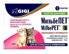 МильбеПЕТ д/котят и молодых кошек, 10 мг. МильбеПЕТ д/котят и молодых кошек, 10 мг.