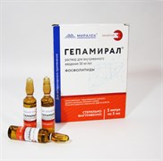 Гепамирал 50 мг/мл амп. 5 мл №5 Гепамирал 50 мг/мл амп. 5 мл №5
