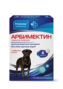 Арбимектин. Таблетки для собак крупных пород 6таб. Арбимектин. Таблетки для собак крупных пород 6таб.