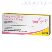 Синулокс 250 мг, таб №10 Синулокс 250 мг, таб №10