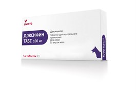Доксифин (доксициклин) 100 мг для собак 14 таблеток Доксифин (доксициклин) 100 мг для собак 14 таблеток