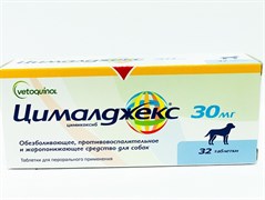 Цималджекс 30 мг (8 табл) Цималджекс 30 мг (8 табл)