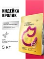 Wellement корм для стерилизованных кошек с индейкой и кроликом, 5 кг MZB003621 - фото 12610