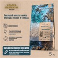 RAWIVAL Gifts of Land & Sea курица и рыба для взрослых кошек, 5 кг MZB424176 - фото 12659