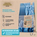 RAWIVAL North Sea’s Finest лосось и сельдь для взрослых кошек, 1.7 кг MZB424053 - фото 12660