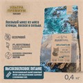 RAWIVAL Gifts of Land & Sea курица и рыба для взрослых кошек, 400 гр MZB428839 - фото 12662