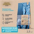 RAWIVAL North Sea’s Finest лосось и сельдь для взрослых собак карликовых и маленьких пород, 2.5 кг MZB428983 - фото 12672