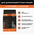 PureLuxe для длинношерстных кошек с курицей и лососем, 1.5 кг MZB939754 - фото 12808