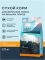 ТерриториЯ Таймыр Рыба с брусникой для взрослых собак  маленьких пород, 2.5 кг MZB562746 - фото 12976