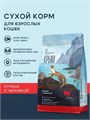 ТерриториЯ Крым Курица с черникой для взрослых кошек, 1.5 кг MZB560247 - фото 13035