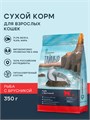 ТерриториЯ Таймыр Рыба с брусникой для взрослых кошек, 350 гр MZB560322 - фото 13039