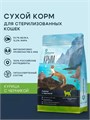 ТерриториЯ Крым Курица с черникой для стерилизованных кошек, 1.5 кг MZB560285 - фото 13044