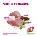 Н&Д влажный корм для кошек с киноа, для контроля веса /N&D CAT QUINOA WEIGHT MANAGEMENT, 80 гр MZB102192 - фото 13108