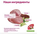 Н&Д с ягненком, брокколи и киноа для контроля веса беззерновой сухой корм для кошек N&D CAT QUINOA WEIGHT MANAGEMENT LAMB,BROCCOLI ADULT, 1.5 кг MZB035806 - фото 13190