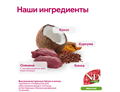 Н&Д полнорационный диетический сухой корм для взрослых собак мини пород при пищевой непереносимости с олениной, киноа, кокосом и куркумой N&D Quinoa SKIN & COAT VENISON MINI, 800 гр MZB039927 - фото 13198