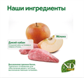 Н&Д Беззерновой сухой корм для взрослых кошек с кабаном и яблоком N&D Prime Boar & Apple Adult, 300 гр MZB021076 - фото 13222
