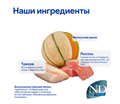 Н&Д с лососем, треской и дыней беззерновой сухой корм для взрослых собак медиум и макси N&D OCEAN DOG SALMON, COD AND CANTALOUPE MELON ADULT MEDIUM & MAXI, 12 кг MZB039330 - фото 13242