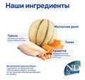 Н&Д Треска, креветка, тыква и дыня для котят N&D OCEAN CAT COD, SHRIMP, PUMPKIN AND CANTALOUPE MELON KITTEN, 300 гр MZB038845 - фото 13261
