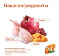 Н&Д Перепел с гранатом и тыквой сухой корм для стерилизованных кошек N&D CAT GF PUMPKIN QUAIL&POMEGRANATE ADULT NEUTERED, 5кг MZB036803 - фото 13294
