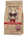 Best Dinner Holistic Hypoallergenic Adult Cat VEAL&OREGANO гипоаллергенный сухой корм для кошек склонных к аллергии и проблемам с пищеварением с Телятиной и орегано, 400 гр MZB402809 - фото 13571