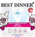 Best Dinner Vet Profi Recovery для кошек и собак при истощении, выздоровлении и послеоперационном восстановлении, 100 гр MZB406784 - фото 13604