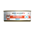 Best Dinner Exclusive Vet Profi Mobility Говядина для профилактики заболеваний опорно-двигательной системы для собак, 100 гр MZB264898 - фото 13629