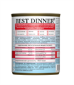 Best Dinner GastroIntestinal Exclusive Vet Profi влажный корм для собак с говядиной и сердцем при нарушениях пищеварения, 340 гр MZB404391 - фото 13685