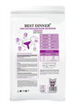 Best Dinner Vet Profi Urinary сухой корм для кошек для поддержания здоровья мочевыводящих путей, 400 гр MZB406296 - фото 13702