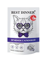 Best Dinner Мусс сливочный «Ягненок с клюквой» для стерилизованных кошек, 85 гр MZB741831 - фото 13711
