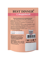 Best Dinner Супер-Премиум-класс Суфле для стерилизованных кошек с Индейкой, 85 гр MZB741794 - фото 13712