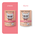Best Dinner Супер-Премиум-класс Суфле для стерилизованных кошек с Индейкой, 85 гр MZB741794 - фото 13713