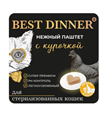 Best Dinner консервированный полнорационный паштет с курицей для взрослых и стерилизованных кошек, 100 гр MZB404605 - фото 13730