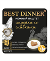 Best Dinner Нежный паштет с индейкой и сливками для котят, 100 гр MZB406180 - фото 13743