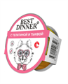 Best Dinner паштет взрослых собак с телятиной и тыквой, 100 гр MZB408528 - фото 13749