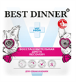 Best Dinner Vet Profi Recovery влажный корм для кошек и собак при истощении, выздоровлении и послеоперационном восстановлении, 100 гр MZB407903 - фото 13764