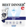 Best Dinner Vet Profi Renal влажный корм при заболеваниях почек с ягненком для кошек, 100 гр MZB406517 - фото 13775