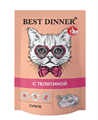 Best Dinner влажный корм суфле для кошек и котят с 6 месяцев с телятиной, 340 гр MZB263570 - фото 13781