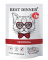 Паучи Best Dinner Exclusive Мусс сливочный телятина для взрослых кошек и котят с 1 месяца, 85 гр MZB263693 - фото 13791