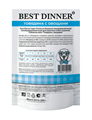 Пауч Best Dinner Влажный корм для взрослых собак и щенков рубленое мясо Говядина с овощами, 340 гр MZB550519 - фото 13797