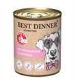 Консервы Best Dinner High Premium "Натуральная телятина" для взрослых собак и щенков с 6 месяцев, 340 гр MZB265192 - фото 13805