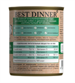 Консервы Best Dinner High Premium "Натуральный ягненок" для взрослых собак и щенков с 6 месяцев, 340 гр MZB265239 - фото 13824