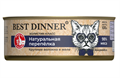 Консервы Best Dinner High Premium " Натуральная перепелка " для кошек и котят с 6 месяцев, 100 гр MZB263433 - фото 13837